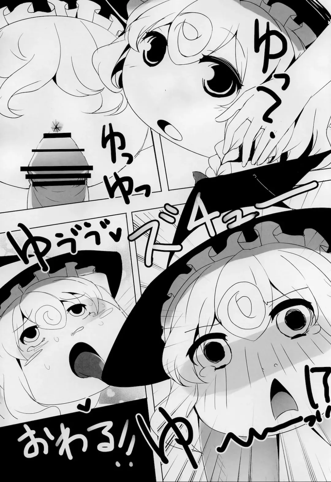 [Kaneta] Marisa to Doutei Kinoko Fhentai - Page 24