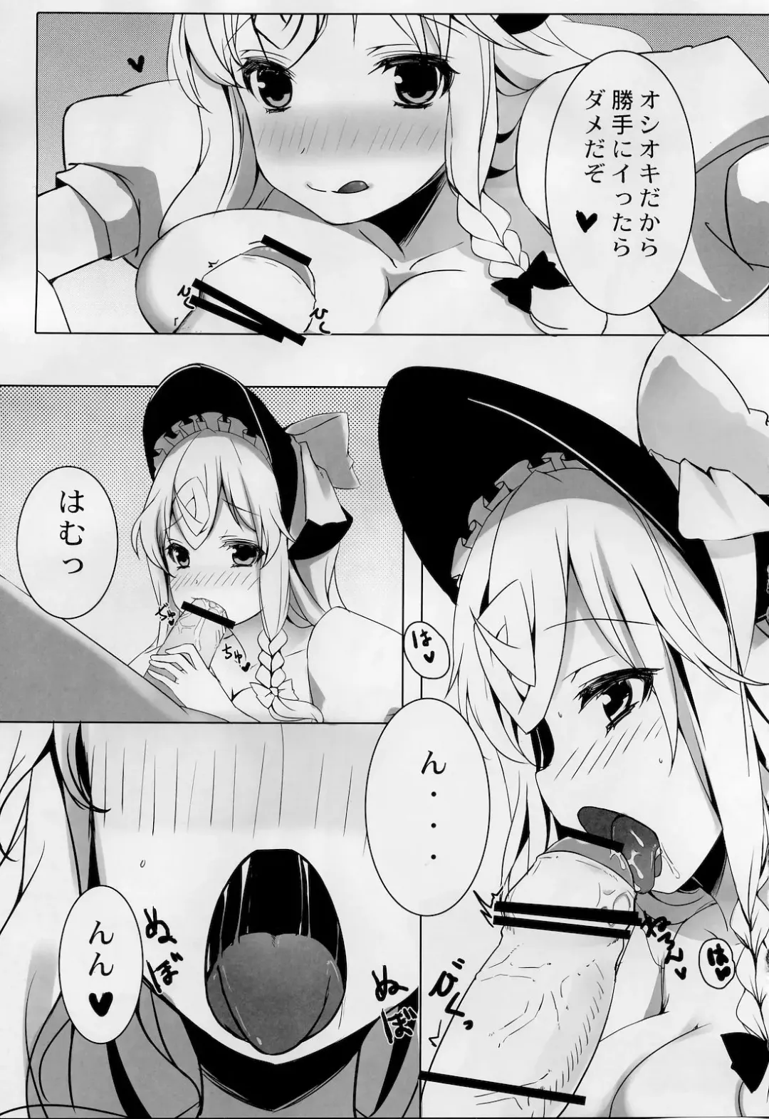 [Kaneta] Marisa to Doutei Kinoko Fhentai - Page 4