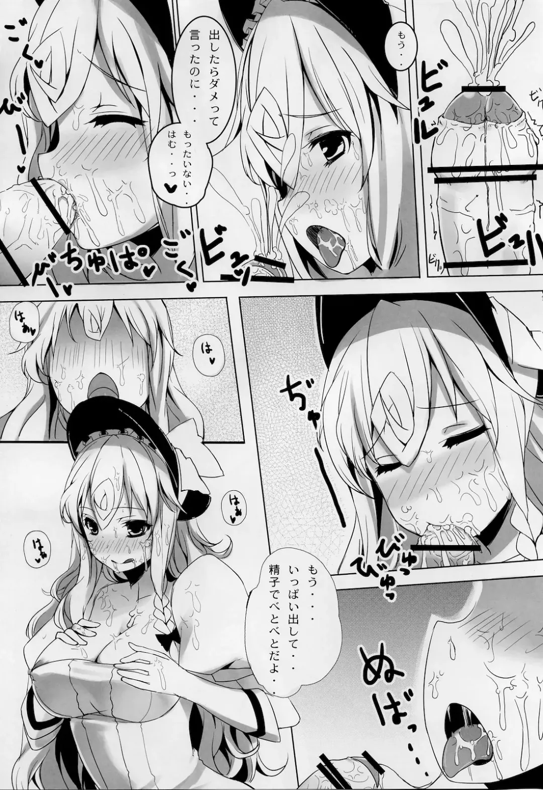 [Kaneta] Marisa to Doutei Kinoko Fhentai - Page 6