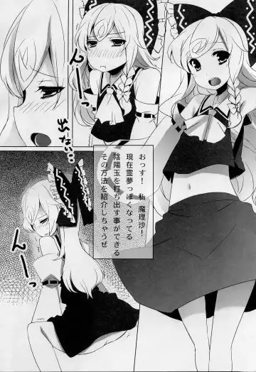 [Kaneta] Marisa to Doutei Kinoko Fhentai - Page 20