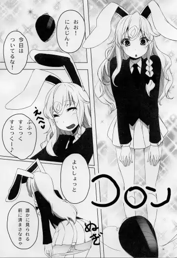 [Kaneta] Marisa to Doutei Kinoko Fhentai - Page 22