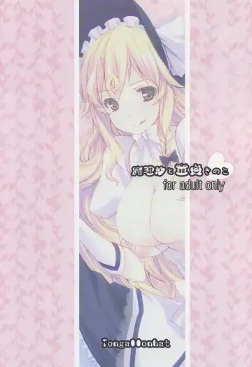 [Kaneta] Marisa to Doutei Kinoko Fhentai - Page 26