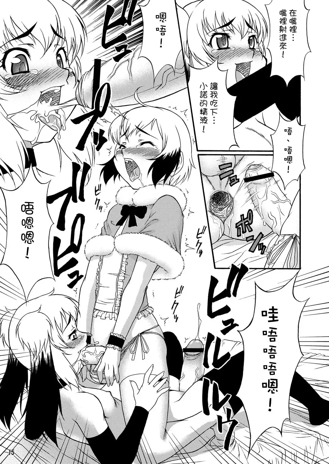 [Katou Jun] Inferior♂ Fhentai - Page 15