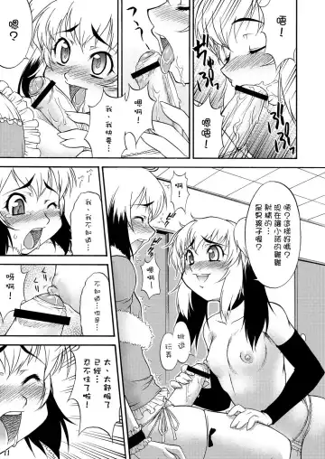 [Katou Jun] Inferior♂ Fhentai - Page 11