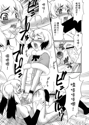 [Katou Jun] Inferior♂ Fhentai - Page 15