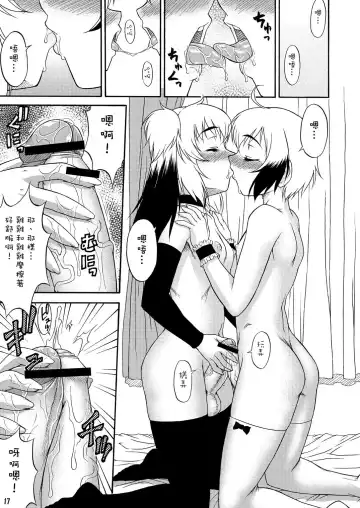 [Katou Jun] Inferior♂ Fhentai - Page 17