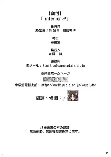 [Katou Jun] Inferior♂ Fhentai - Page 30