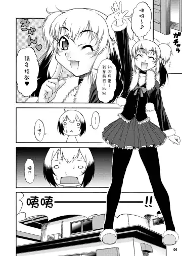 [Katou Jun] Inferior♂ Fhentai - Page 4