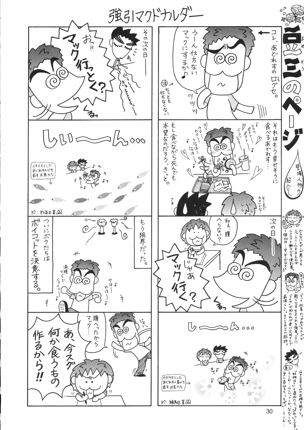 [Suzuki Address] Edition 034 Fhentai - Page 27