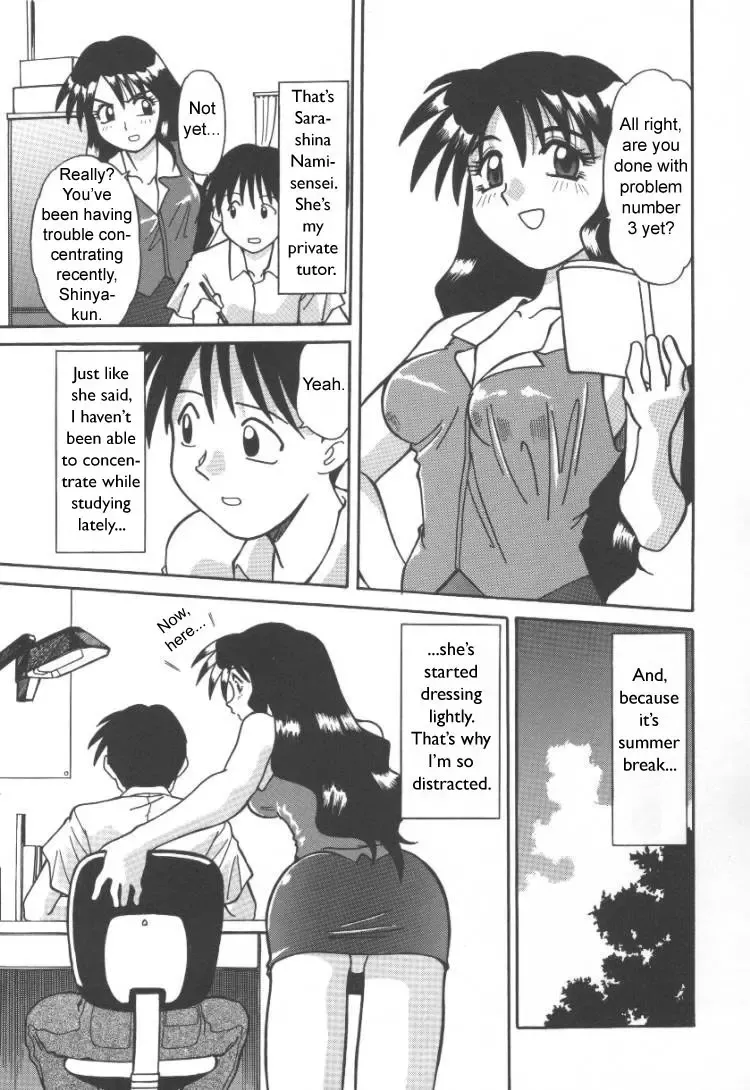 [Azuma Kiyohiko - Jonokuchi Jouji] Private Tutor Nami - Do Your Best Fhentai - Page 1