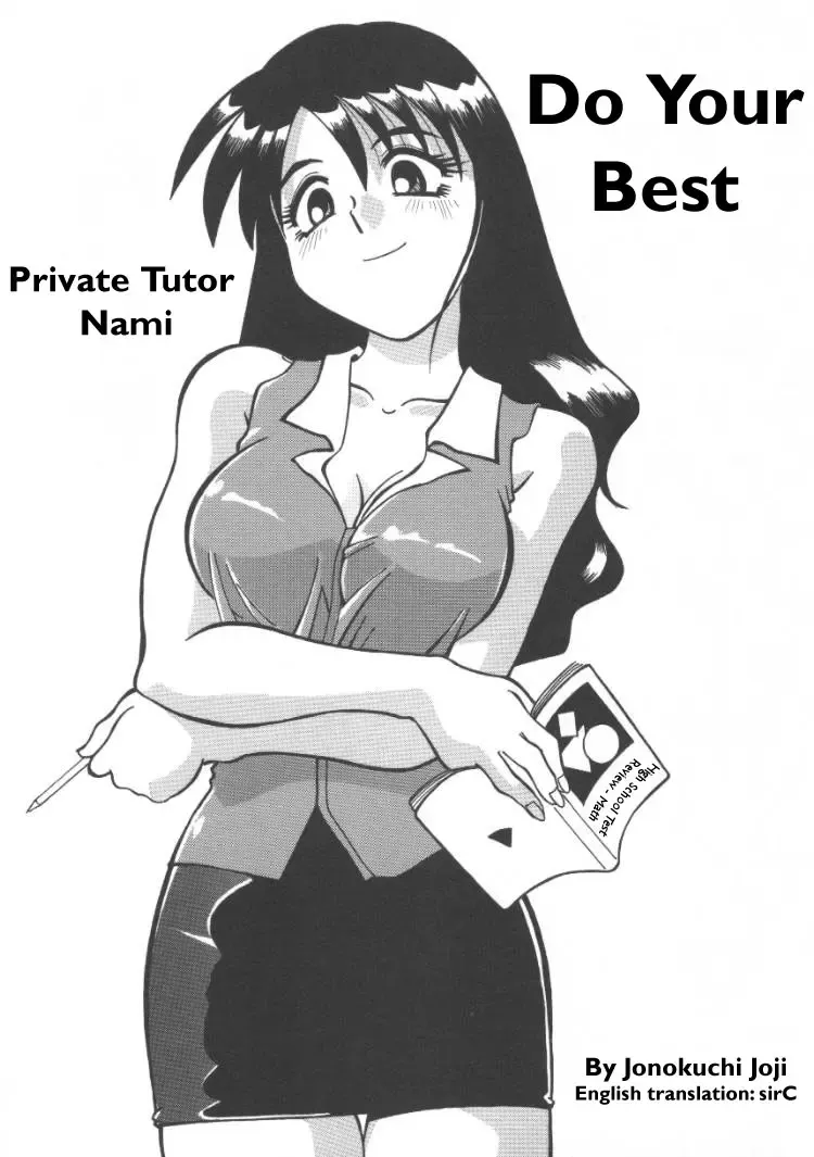 [Azuma Kiyohiko - Jonokuchi Jouji] Private Tutor Nami - Do Your Best Fhentai - Page 2