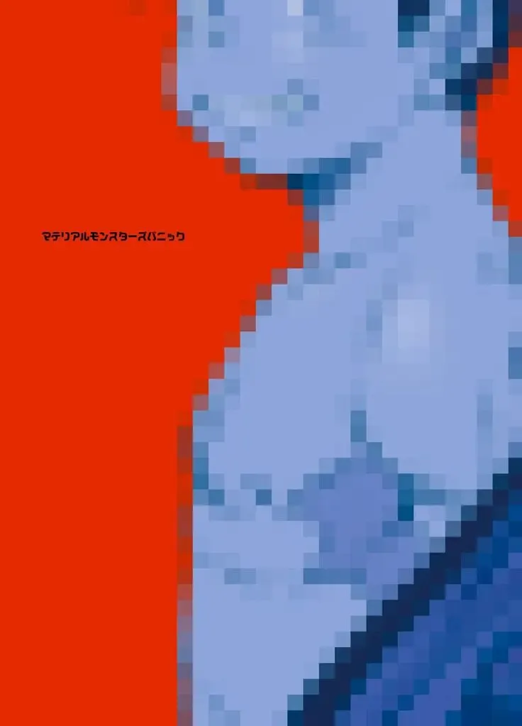 [Kasai Kowmei] Material Monsters Panic Fhentai - Page 25