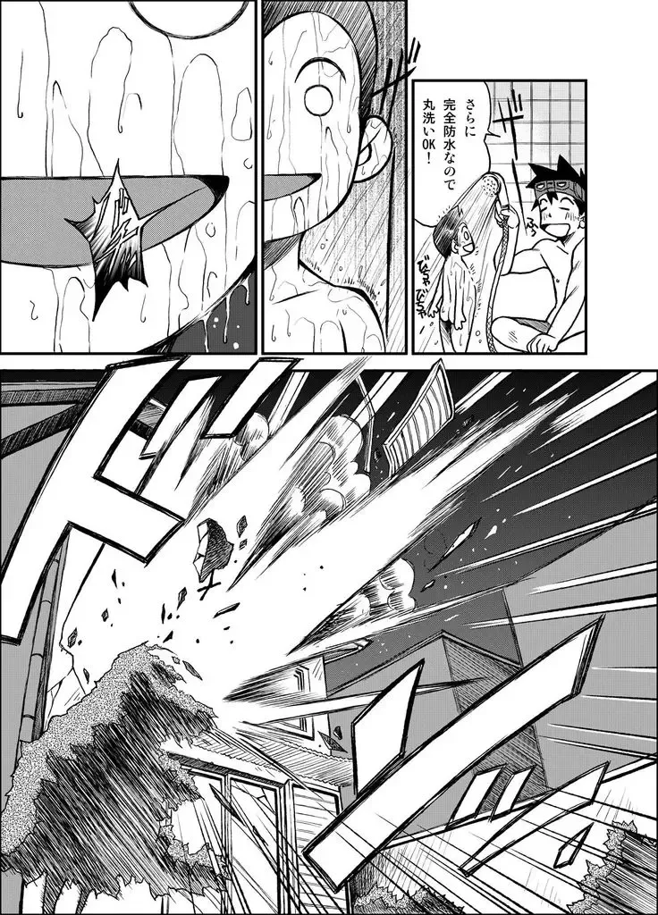 [Kasai Kowmei] Material Monsters Panic Fhentai - Page 4