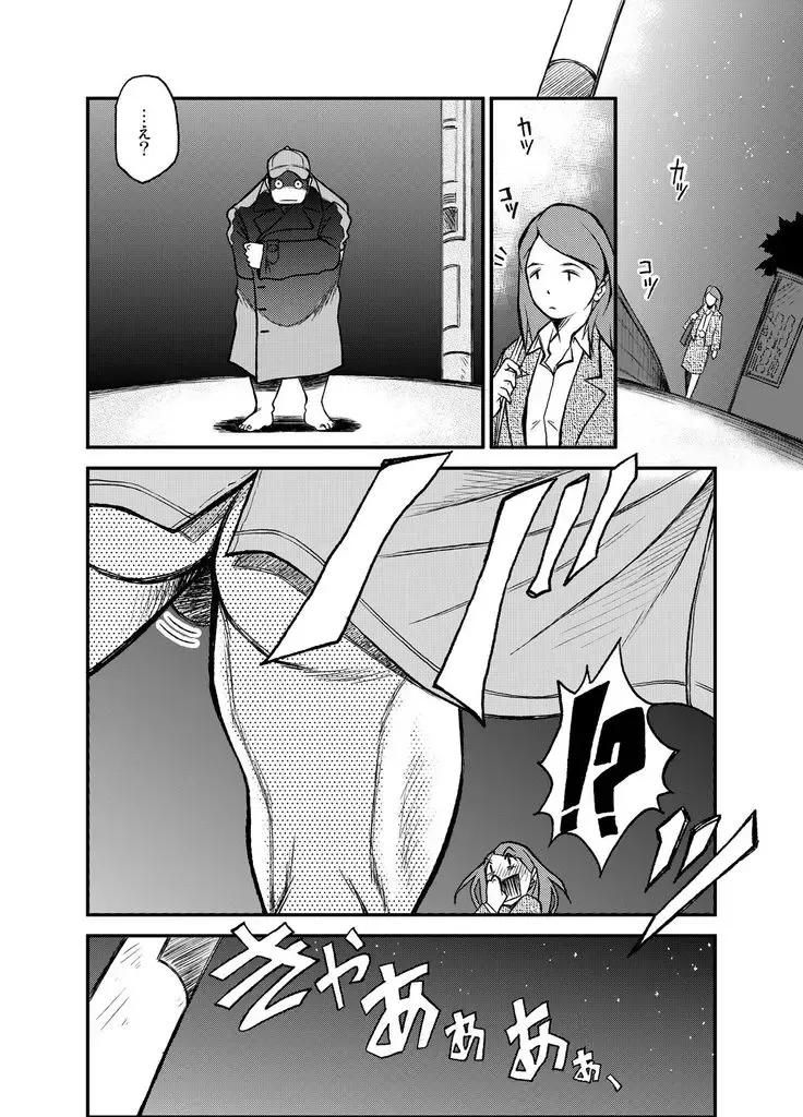 [Kasai Kowmei] Material Monsters Panic Fhentai - Page 9