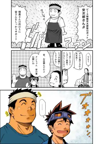 [Kasai Kowmei] Material Monsters Panic Fhentai - Page 19