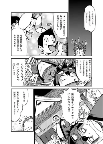 [Kasai Kowmei] Material Monsters Panic Fhentai - Page 5