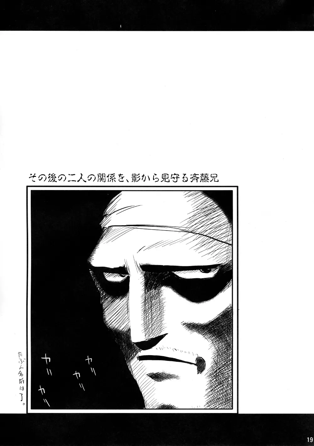 [Hijiri Tsukasa] Sukeru Ishou o Seisaku-chuu. Fhentai - Page 18