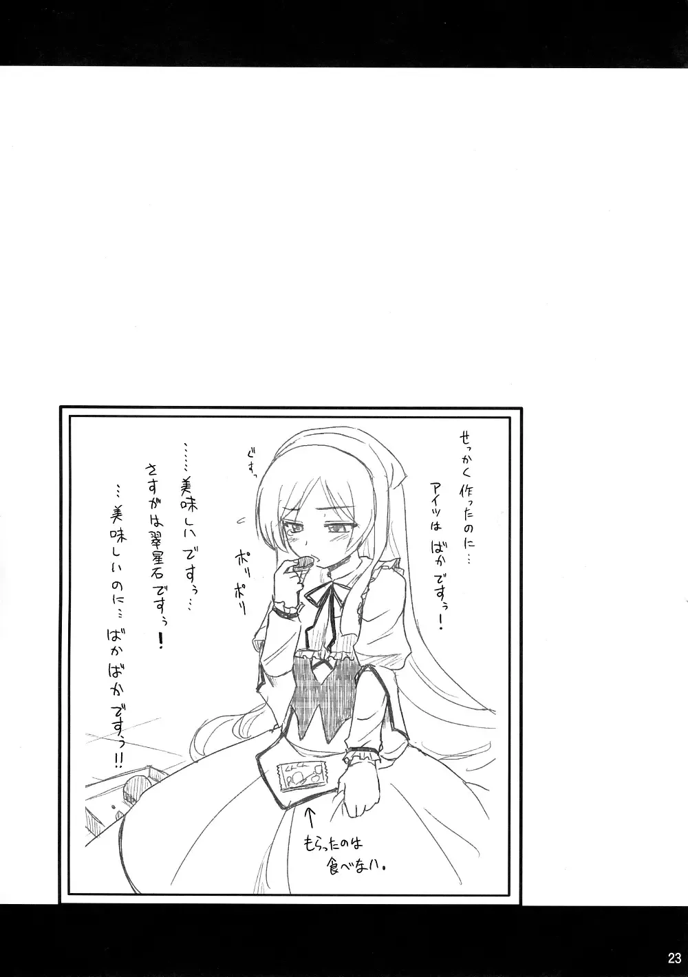 [Hijiri Tsukasa] Sukeru Ishou o Seisaku-chuu. Fhentai - Page 22