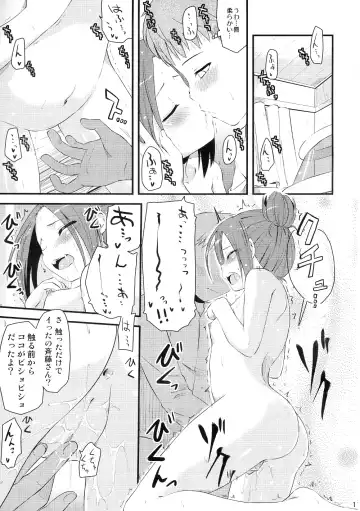 [Hijiri Tsukasa] Sukeru Ishou o Seisaku-chuu. Fhentai - Page 10