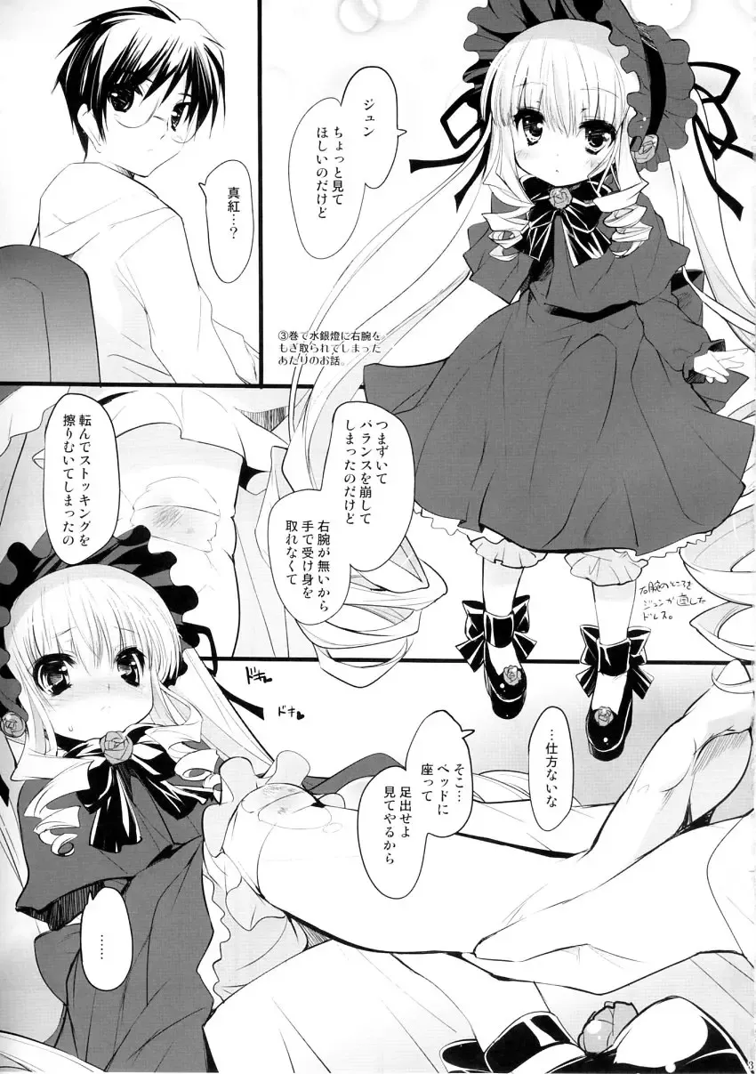[Sorimura Youji] Dolls Revolve 2.5 Fhentai - Page 2