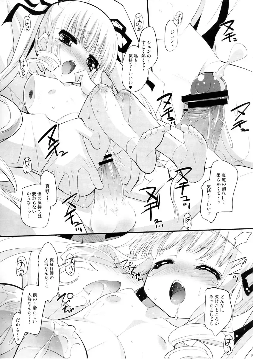 [Sorimura Youji] Dolls Revolve 2.5 Fhentai - Page 8