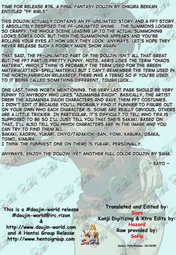 [Aoki Reimu - Ohkura Kazuya] F.F.Girls Fhentai - Page 4