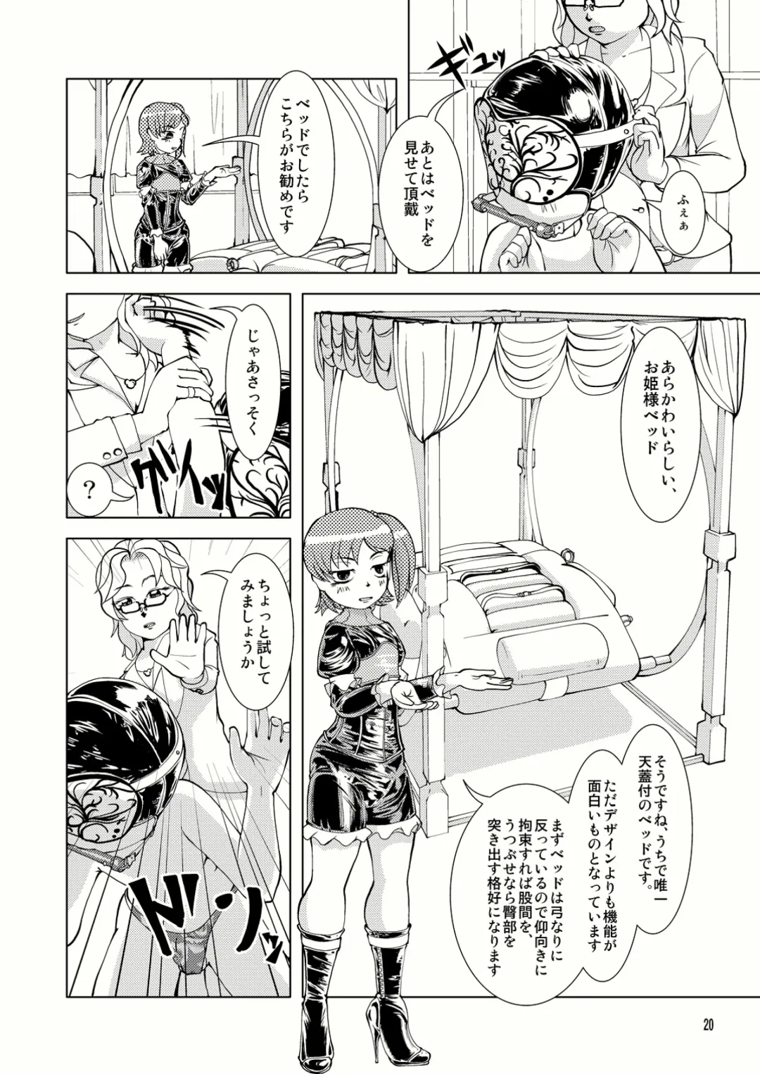 [Tsuno] Bind Step Fhentai - Page 19