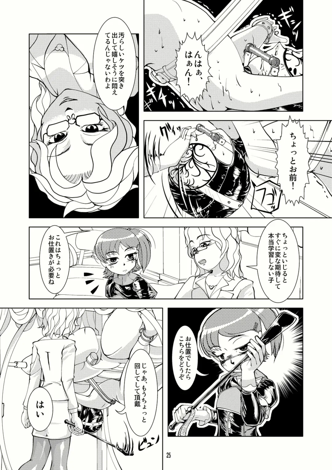 [Tsuno] Bind Step Fhentai - Page 24