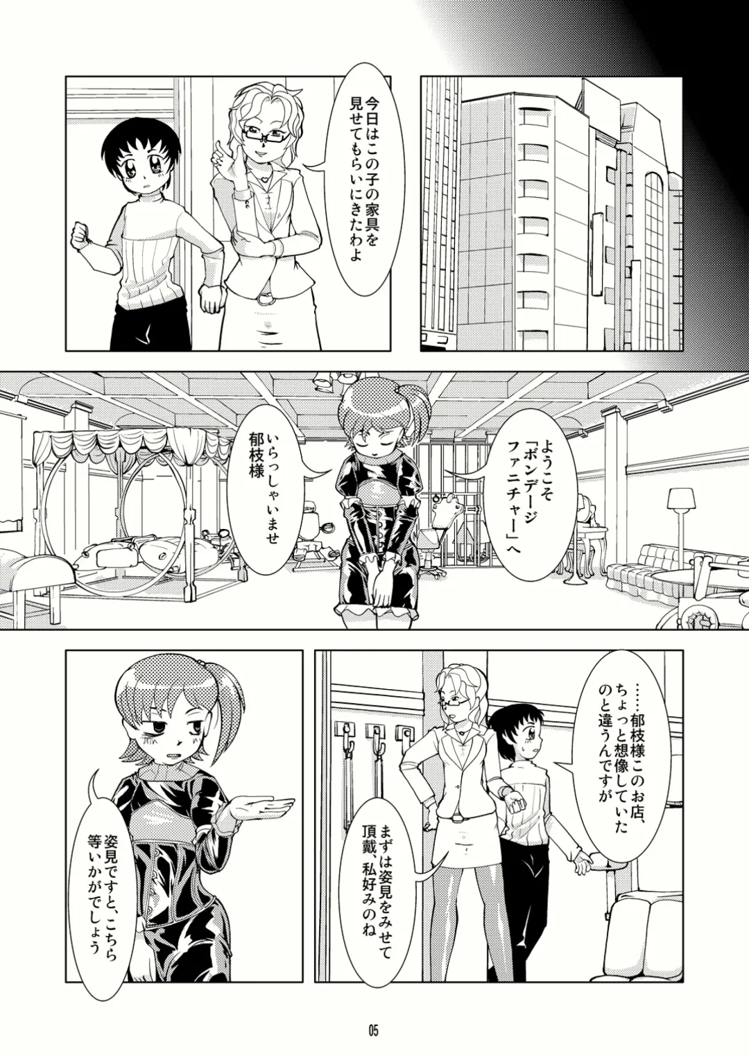 [Tsuno] Bind Step Fhentai - Page 4