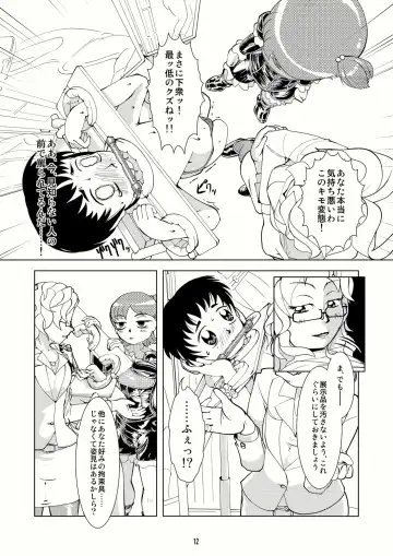 [Tsuno] Bind Step Fhentai - Page 11