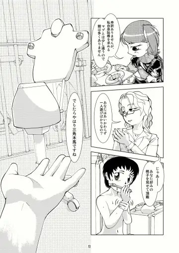 [Tsuno] Bind Step Fhentai - Page 12