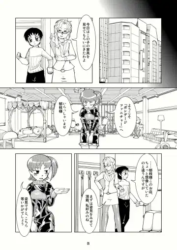 [Tsuno] Bind Step Fhentai - Page 4