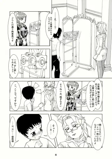 [Tsuno] Bind Step Fhentai - Page 5