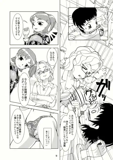 [Tsuno] Bind Step Fhentai - Page 9