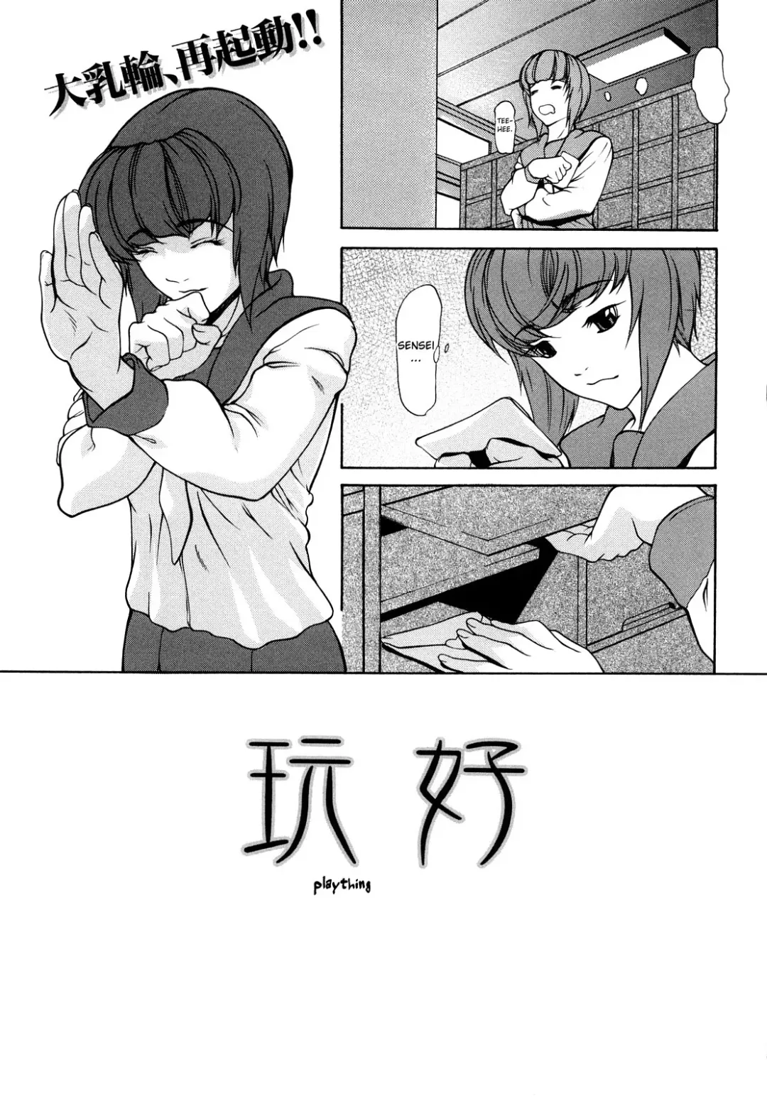 [Shijima Yukio] Sanmi Ittai Fhentai - Page 178