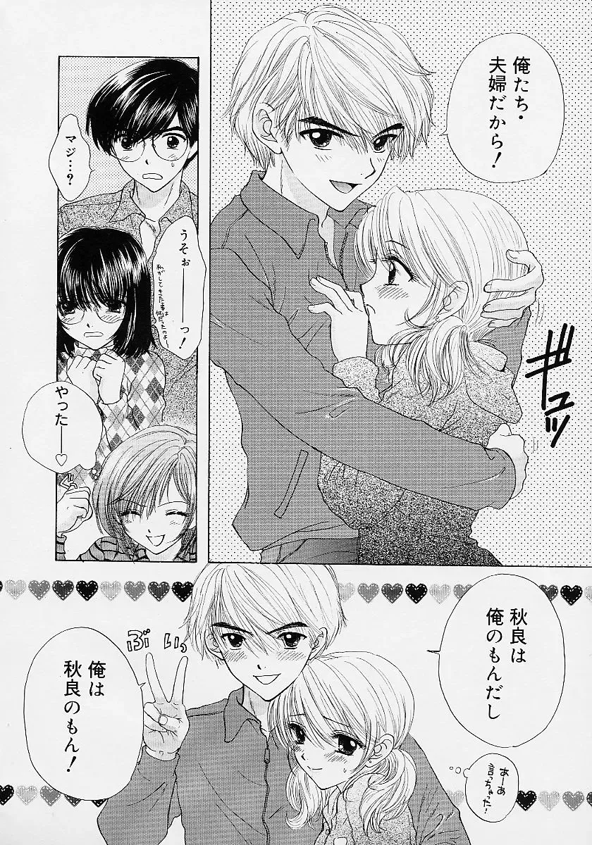 [Ozaki Miray] 365 SUPER COLOR Fhentai - Page 101