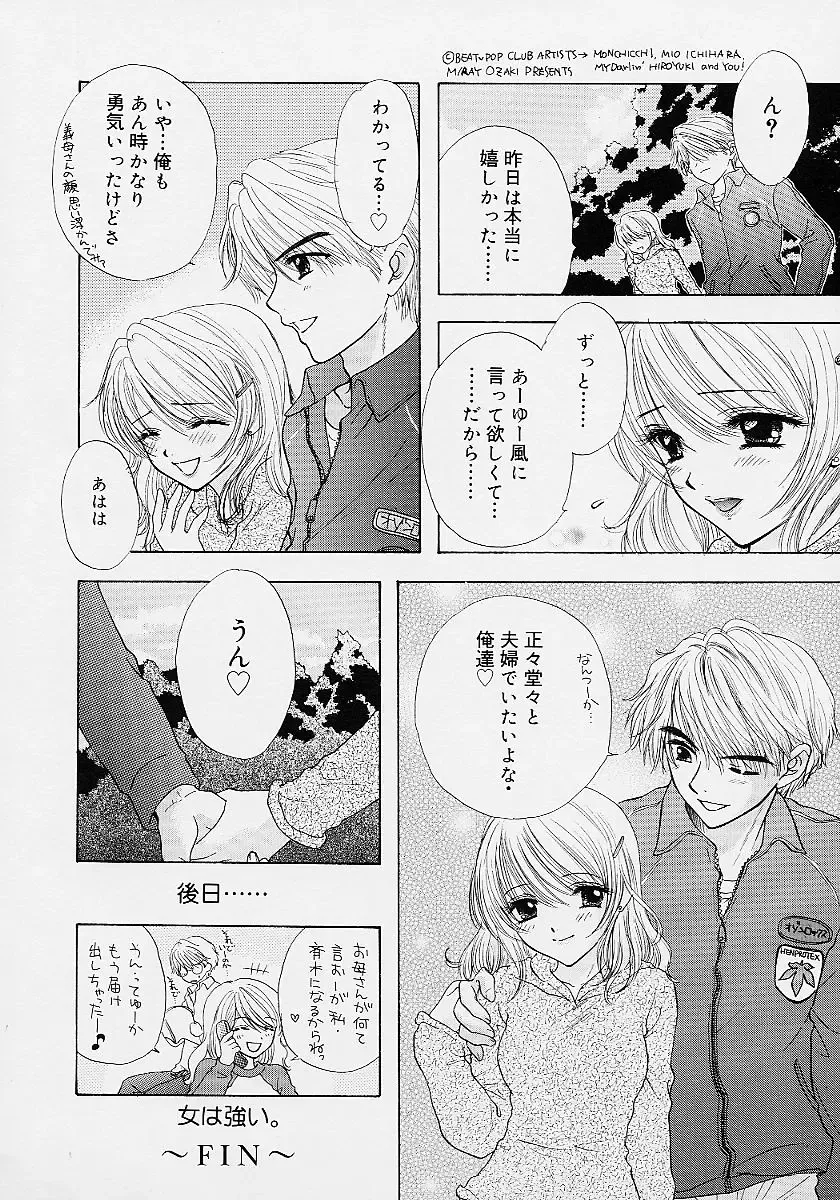 [Ozaki Miray] 365 SUPER COLOR Fhentai - Page 107