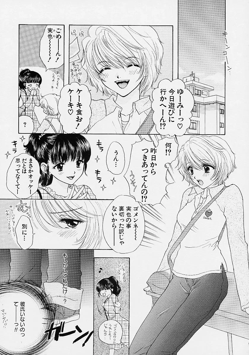 [Ozaki Miray] 365 SUPER COLOR Fhentai - Page 108