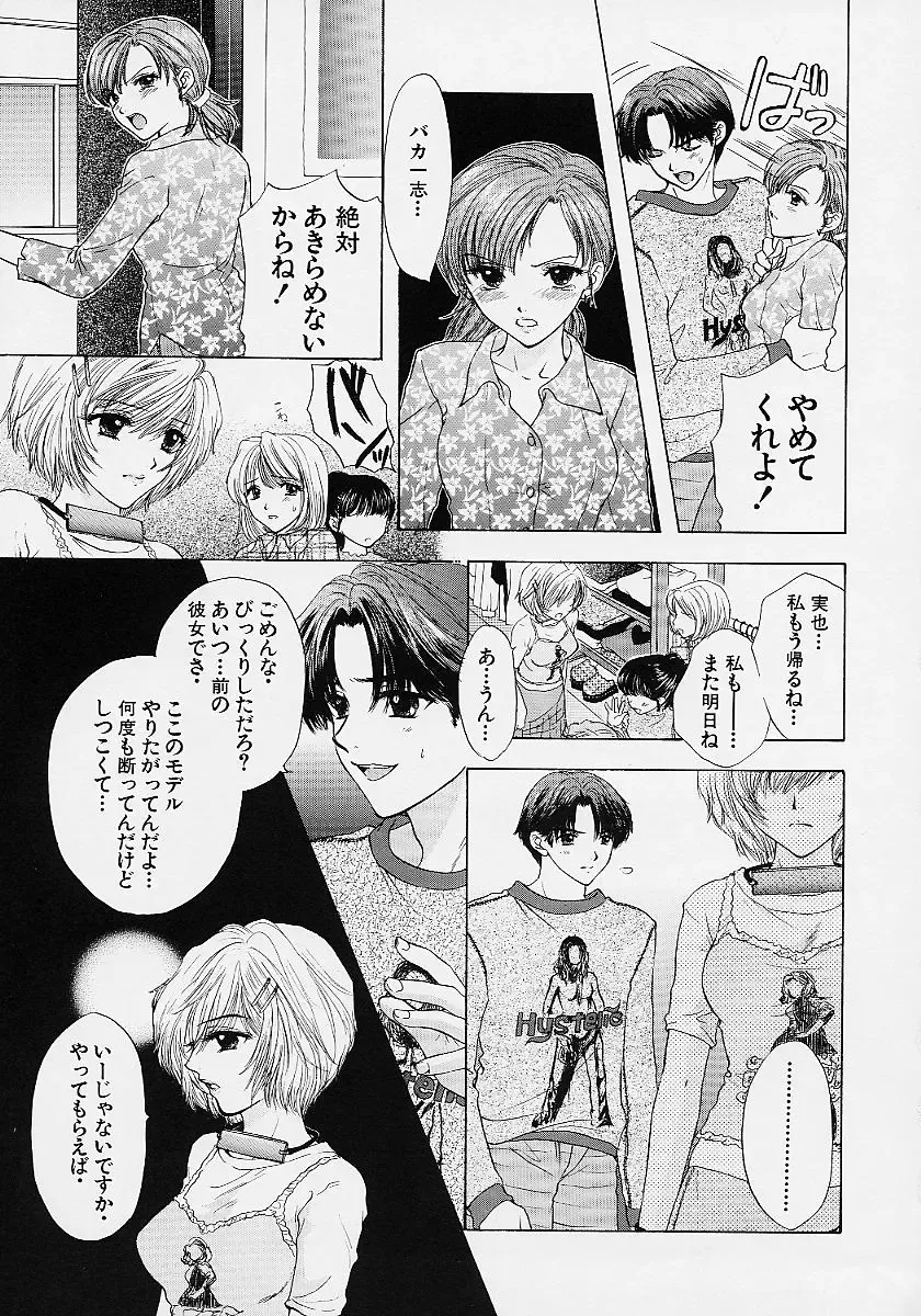 [Ozaki Miray] 365 SUPER COLOR Fhentai - Page 120