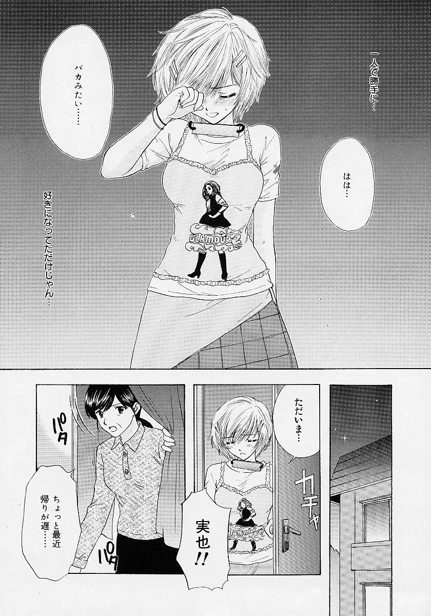 [Ozaki Miray] 365 SUPER COLOR Fhentai - Page 122