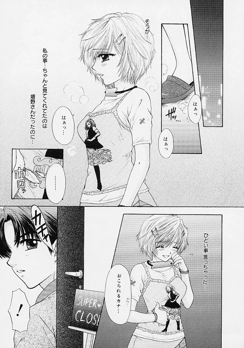 [Ozaki Miray] 365 SUPER COLOR Fhentai - Page 124