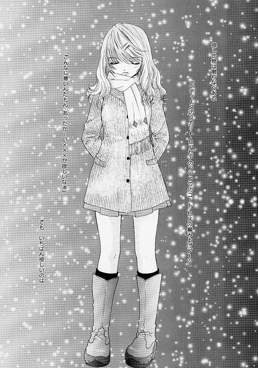 [Ozaki Miray] 365 SUPER COLOR Fhentai - Page 130