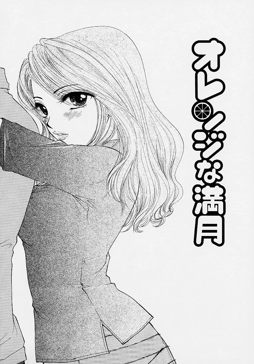 [Ozaki Miray] 365 SUPER COLOR Fhentai - Page 131