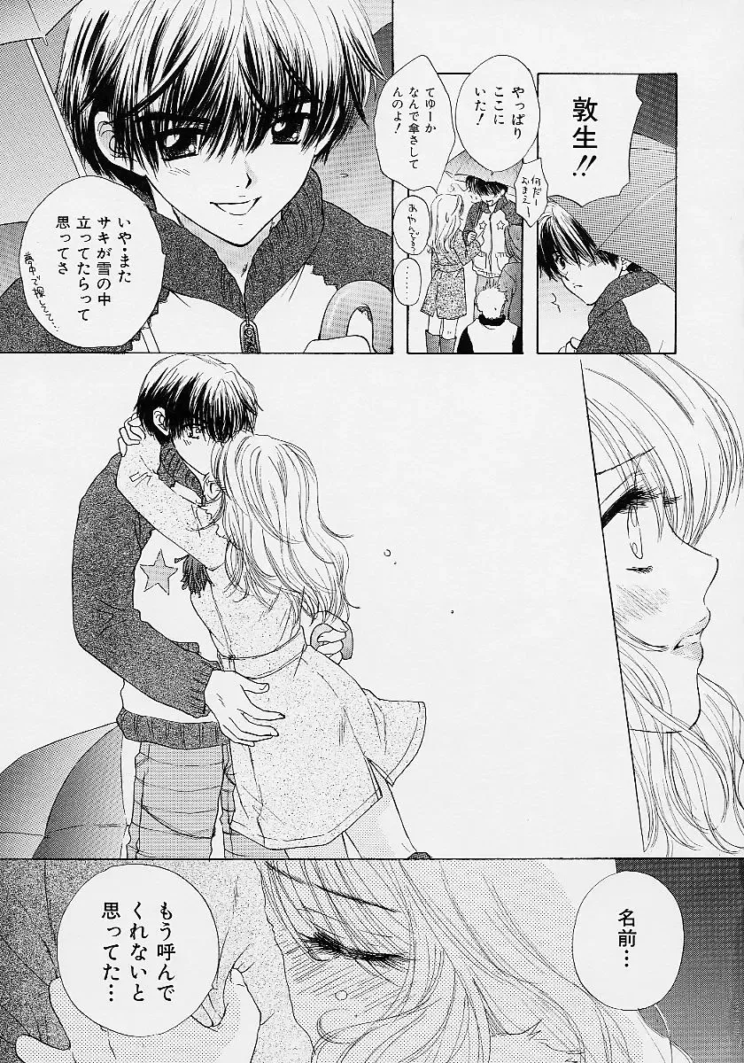 [Ozaki Miray] 365 SUPER COLOR Fhentai - Page 144