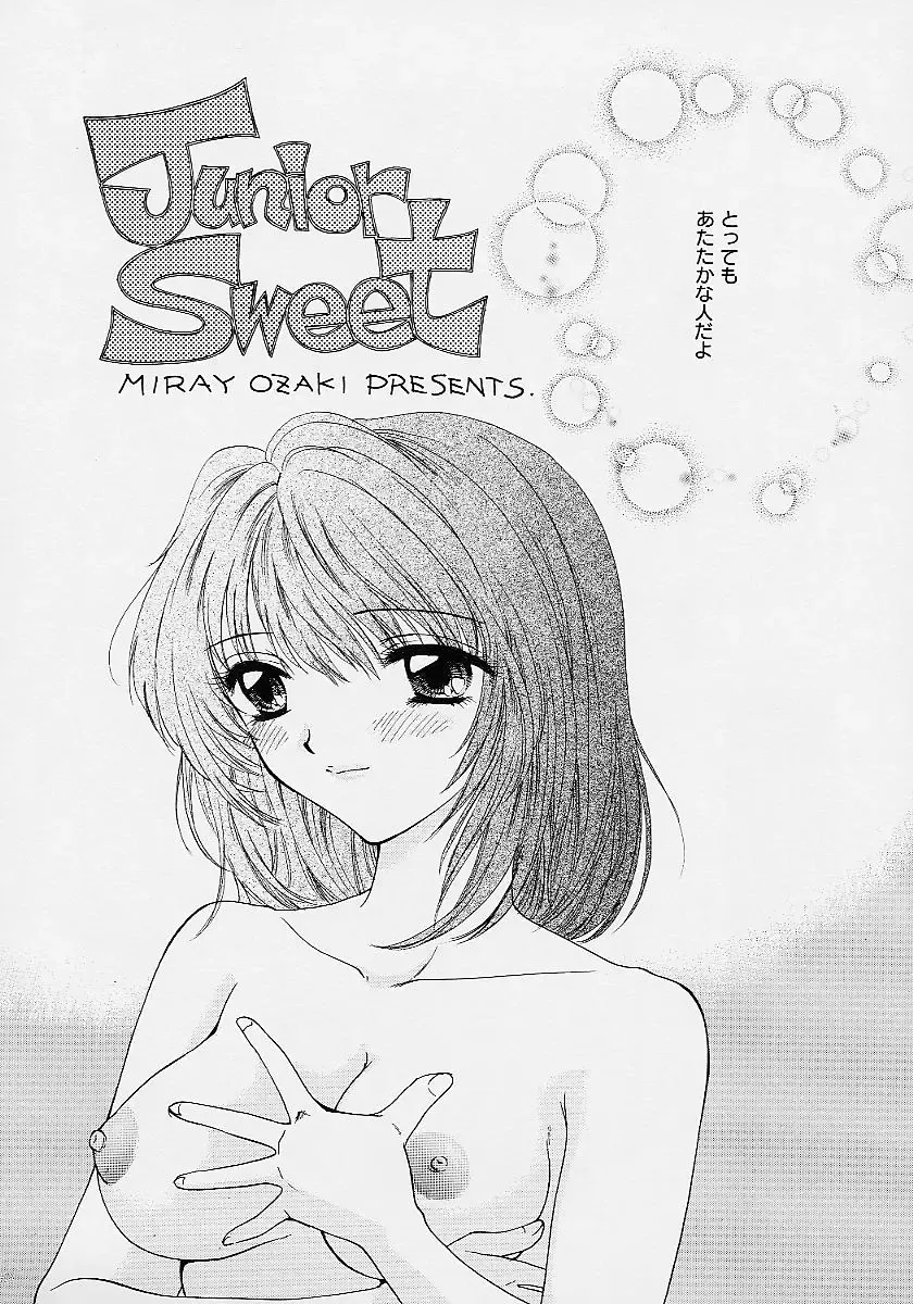 [Ozaki Miray] 365 SUPER COLOR Fhentai - Page 147