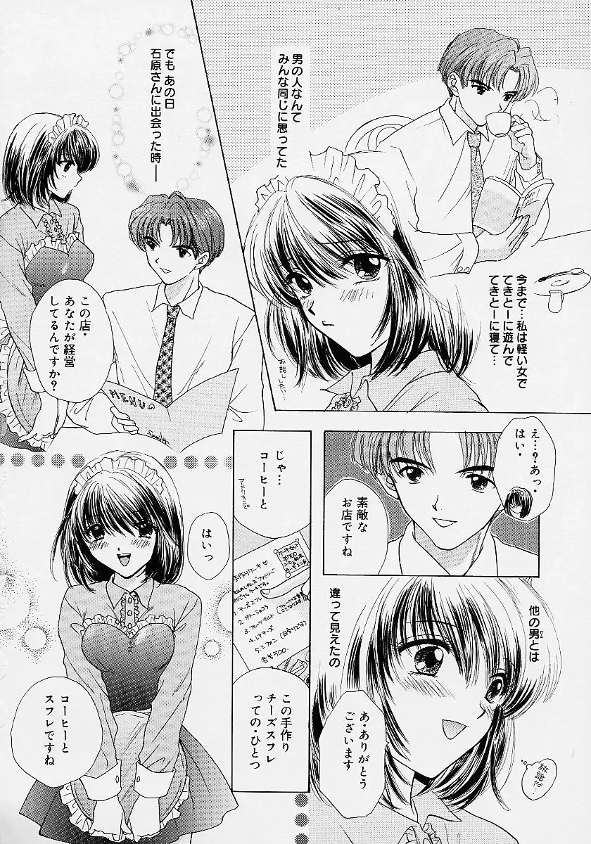 [Ozaki Miray] 365 SUPER COLOR Fhentai - Page 151