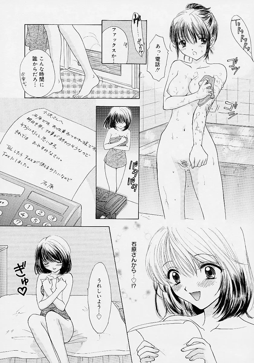 [Ozaki Miray] 365 SUPER COLOR Fhentai - Page 156