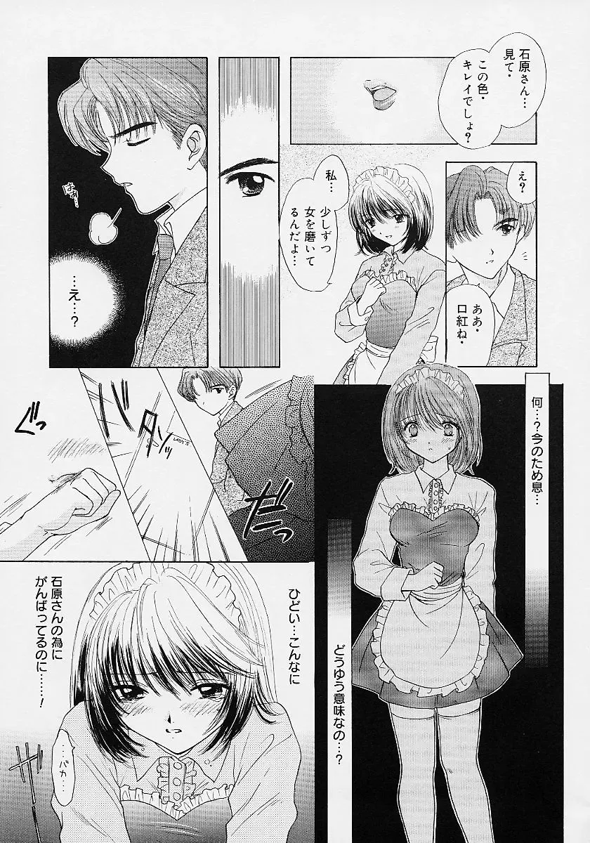 [Ozaki Miray] 365 SUPER COLOR Fhentai - Page 164