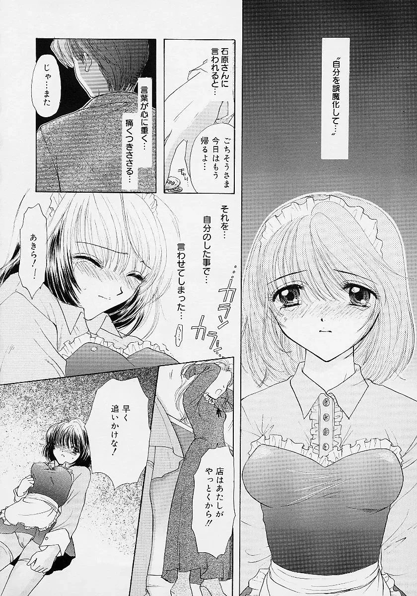 [Ozaki Miray] 365 SUPER COLOR Fhentai - Page 167