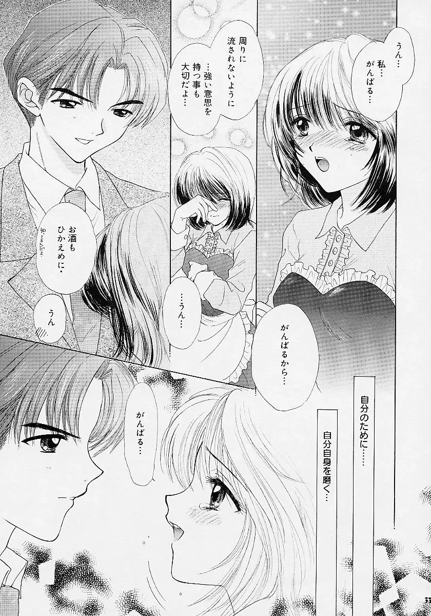 [Ozaki Miray] 365 SUPER COLOR Fhentai - Page 170